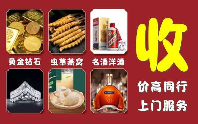 南昌市红谷滩区回收烟酒
