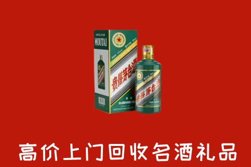 南昌市红谷滩区回收五星茅台酒