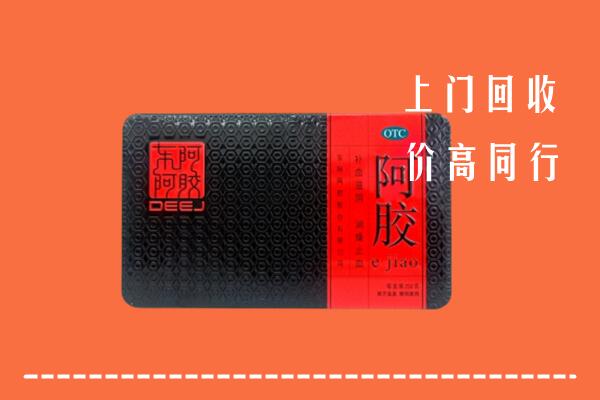 南昌市红谷滩区高价回收阿胶